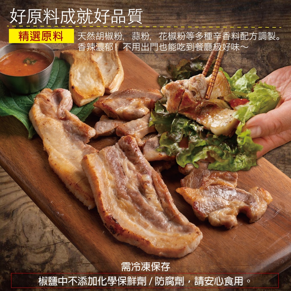 【約克街肉鋪】港式椒鹽豬五花肉排16片(100g±10%/片/2片1包)免運組