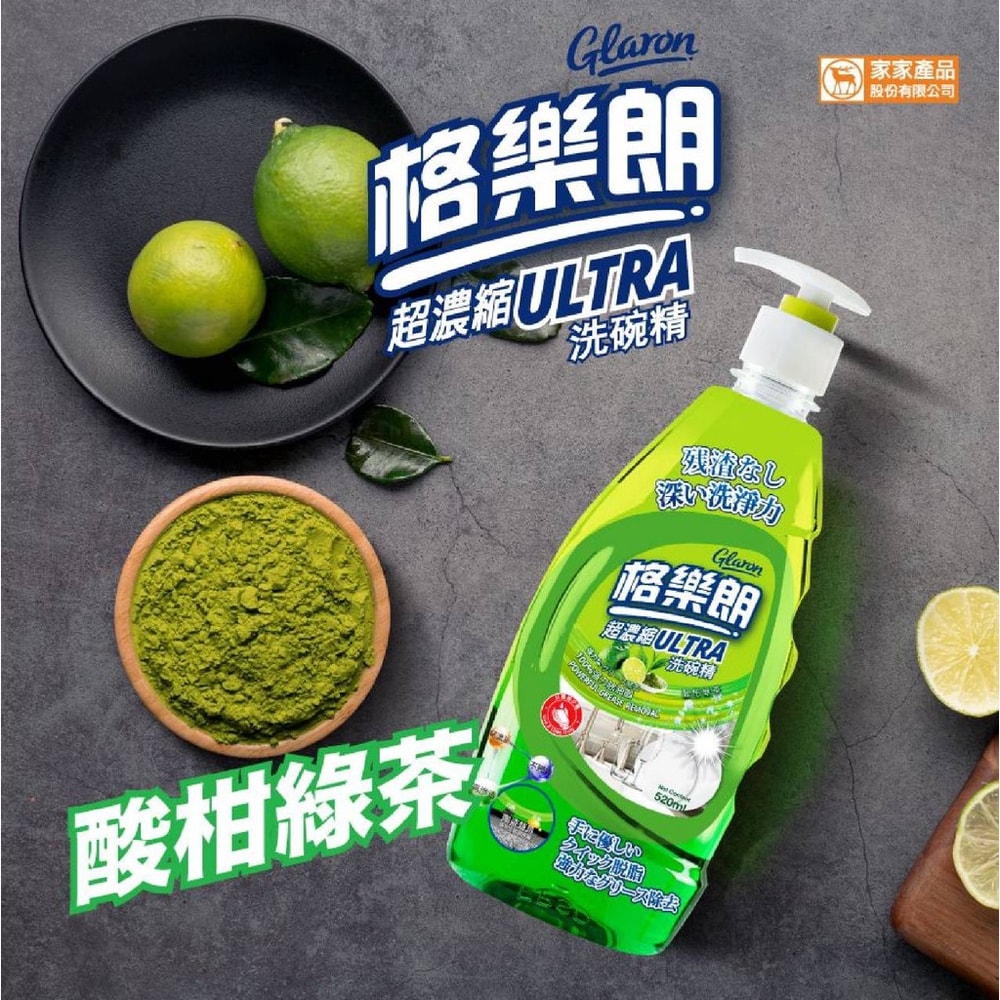 【格樂朗】洗碗精520mlx12入/箱