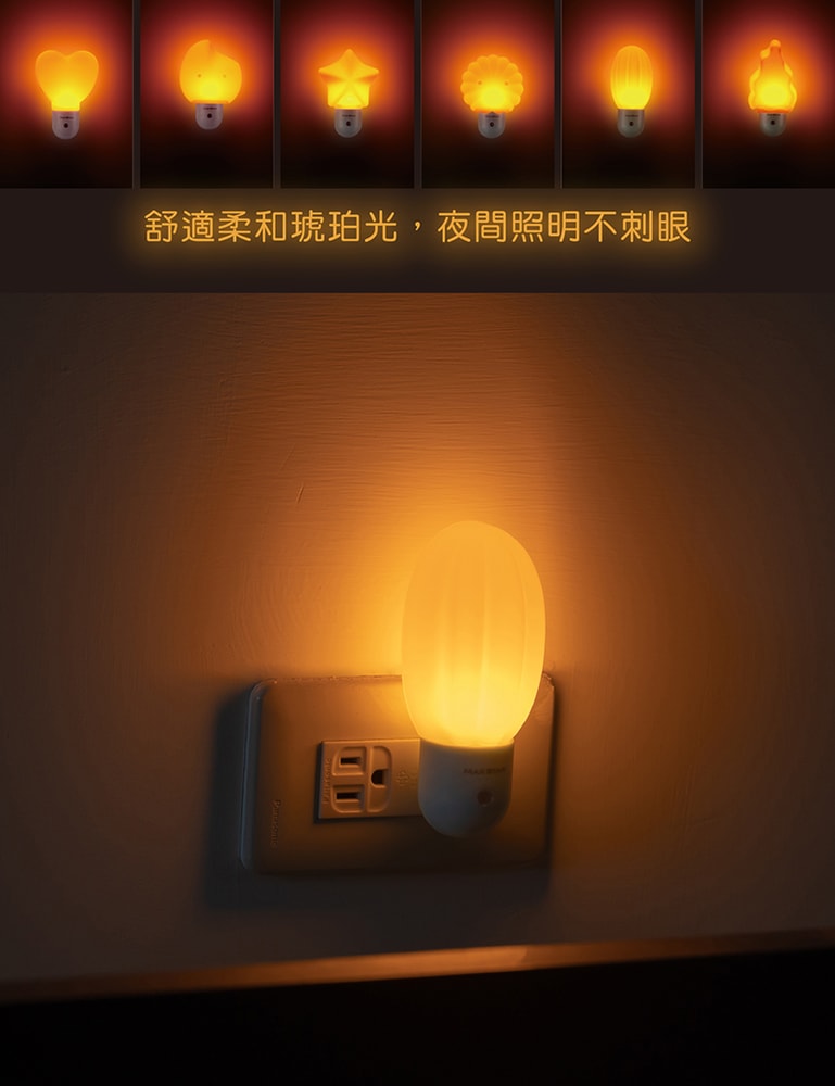 【太星電工】光之寶LED仙人掌自動小夜燈(6入) ZG805*6