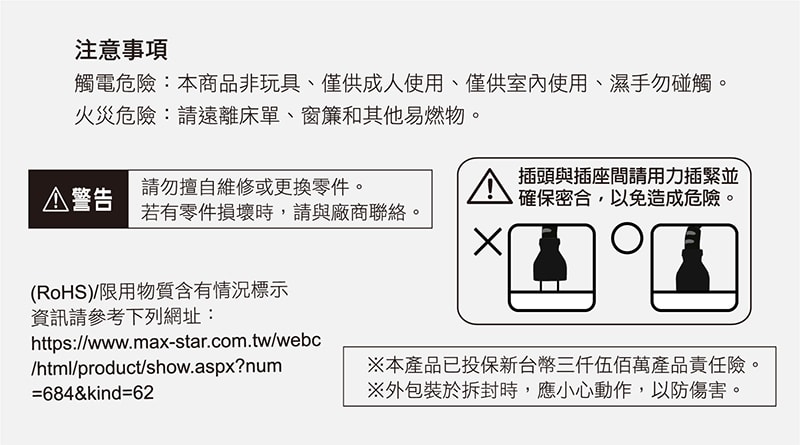 【太星電工】光之寶LED小樹自動小夜燈(6入) ZG806*6