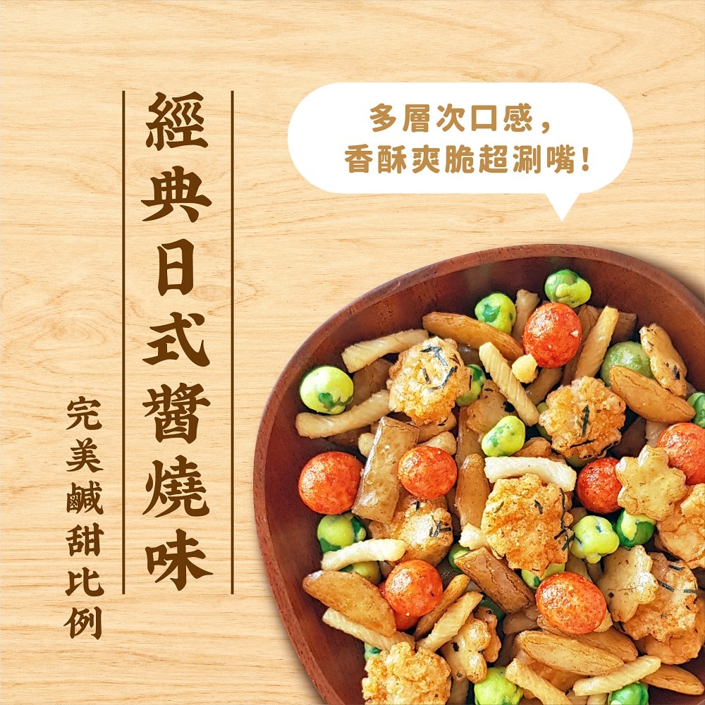 【活力本味】日式綜合米果手提禮盒480gx4盒