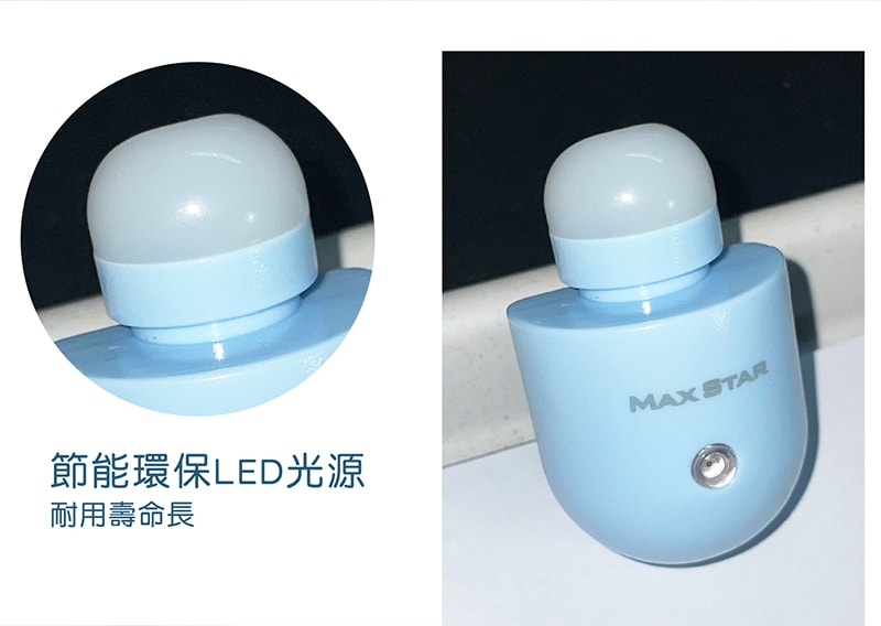 【太星電工】光之寶LED星星自動小夜燈(6入) ZG803*6