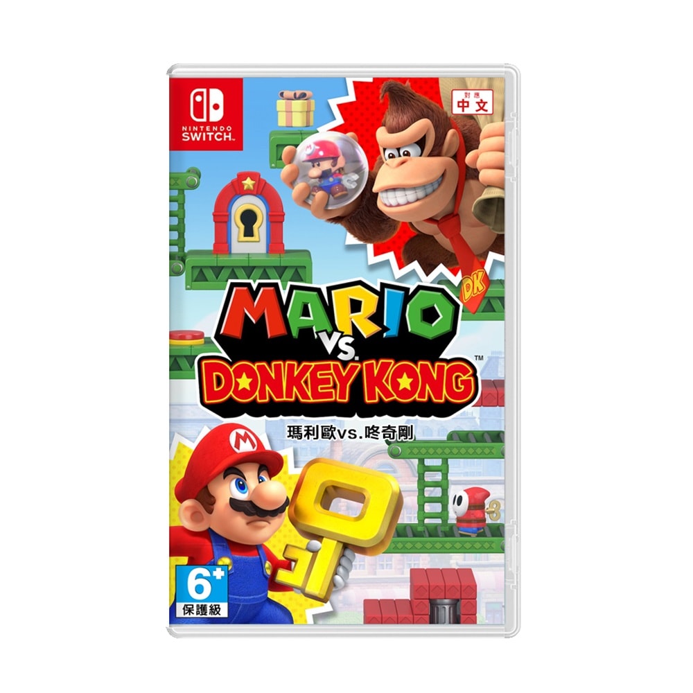 【Nintendo 任天堂】Switch 瑪利歐 vs. 咚奇剛 中文版 Mario vs. Donkey Kong 全新台灣公司貨