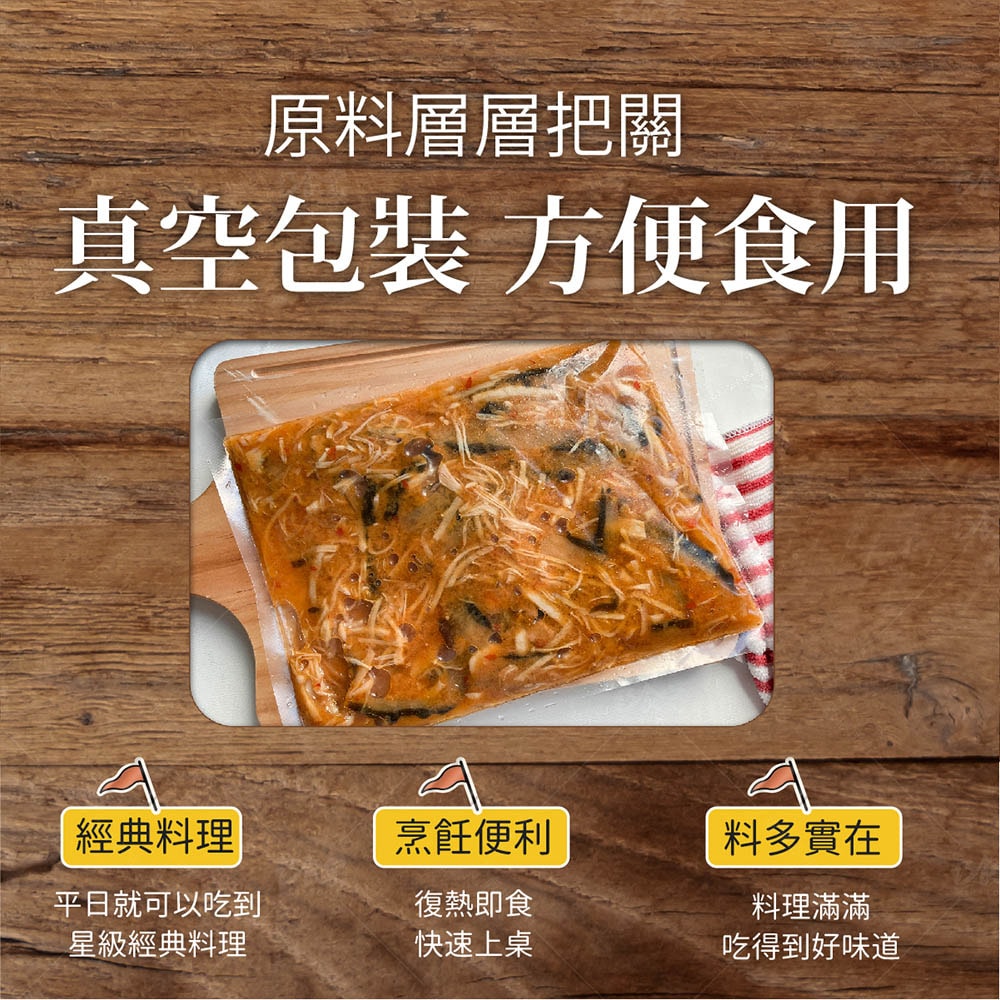 【巧食家】極品海參羹-全素X3袋 共12包 加熱即食 (800g/4包/袋)