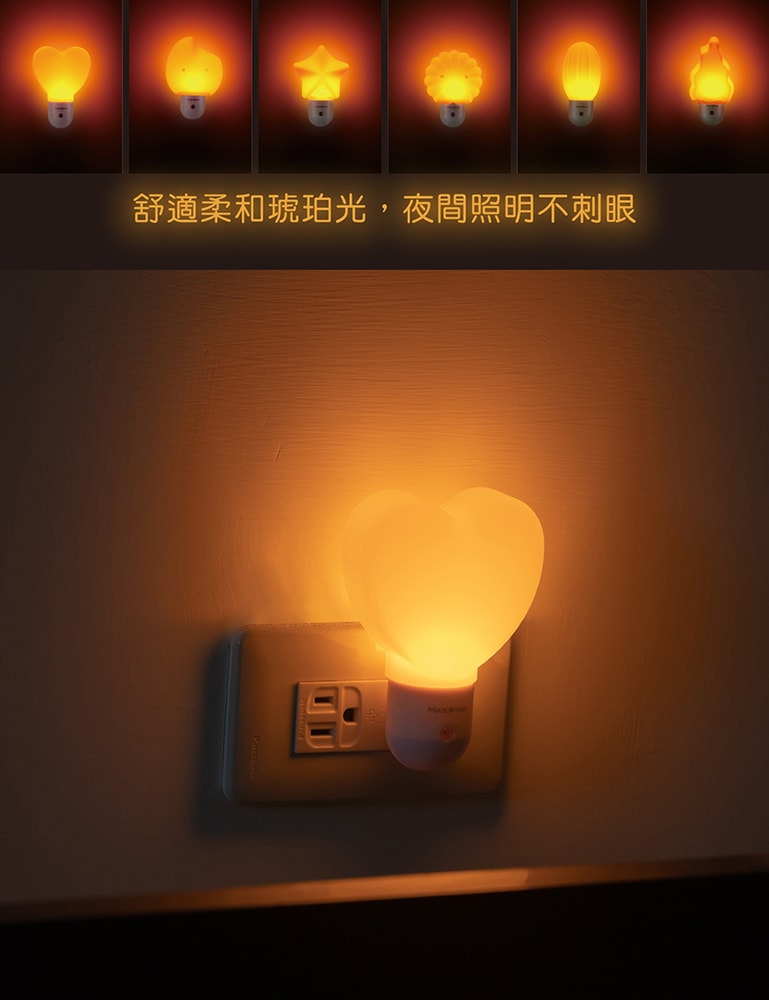 【太星電工】光之寶LED愛心自動小夜燈(6入) ZG801*6