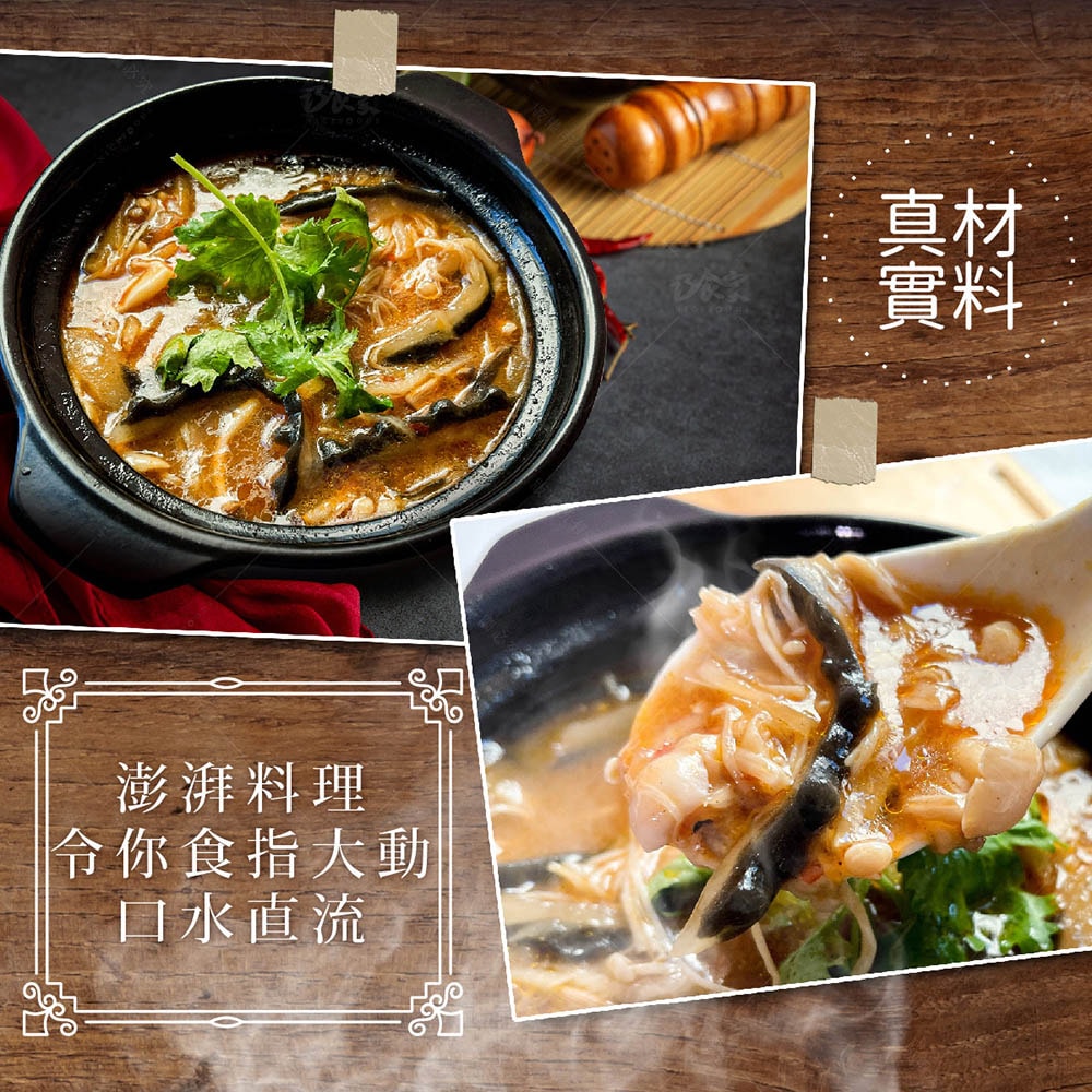 【巧食家】極品海參羹-全素X3袋 共12包 加熱即食 (800g/4包/袋)