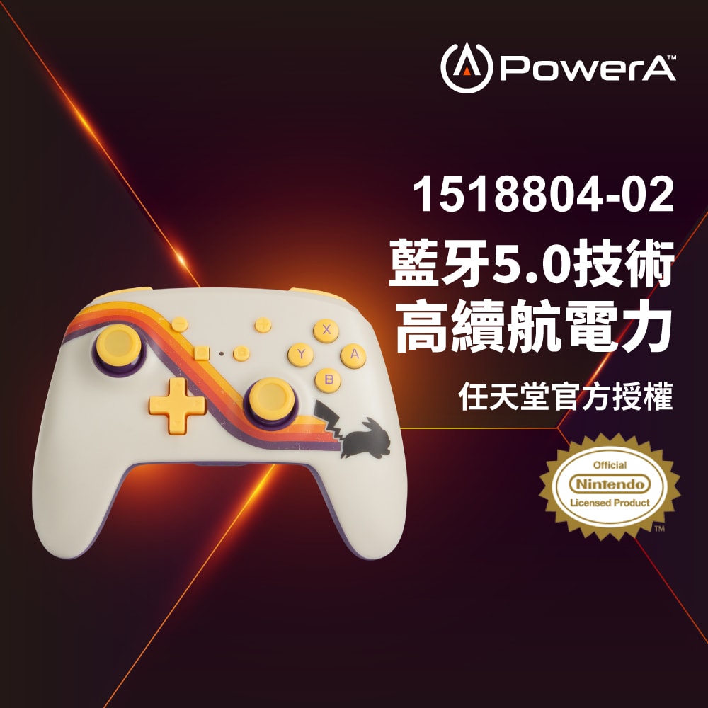 【PowerA】任天堂官增強款無線遊戲手把限量款(1518804-02)-復刻皮卡丘