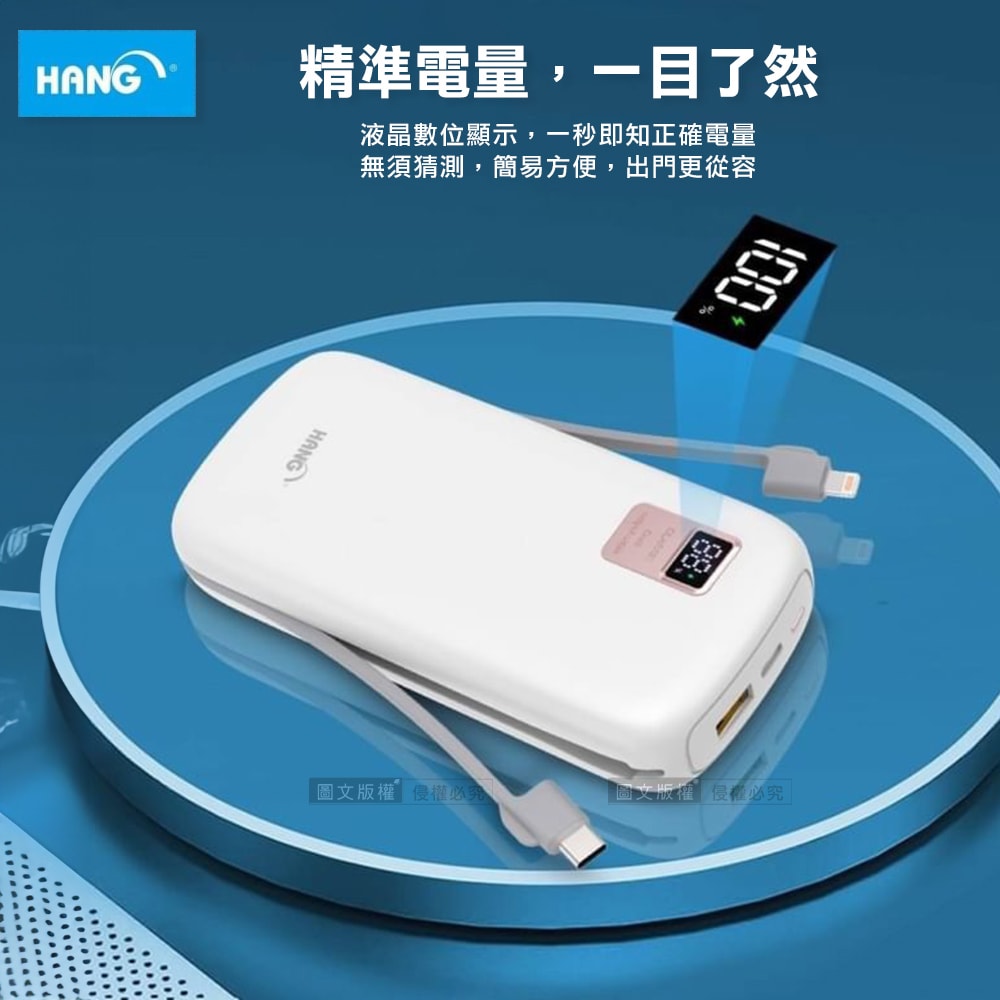 【HANG】26000自帶快充雙線 PD+QC全兼容大容量 20W液晶顯示行動電源
