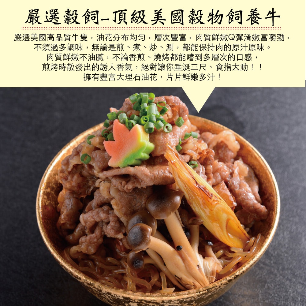 【豪鮮牛肉】美國特選板腱牛肉片6包(200g±10%/包)