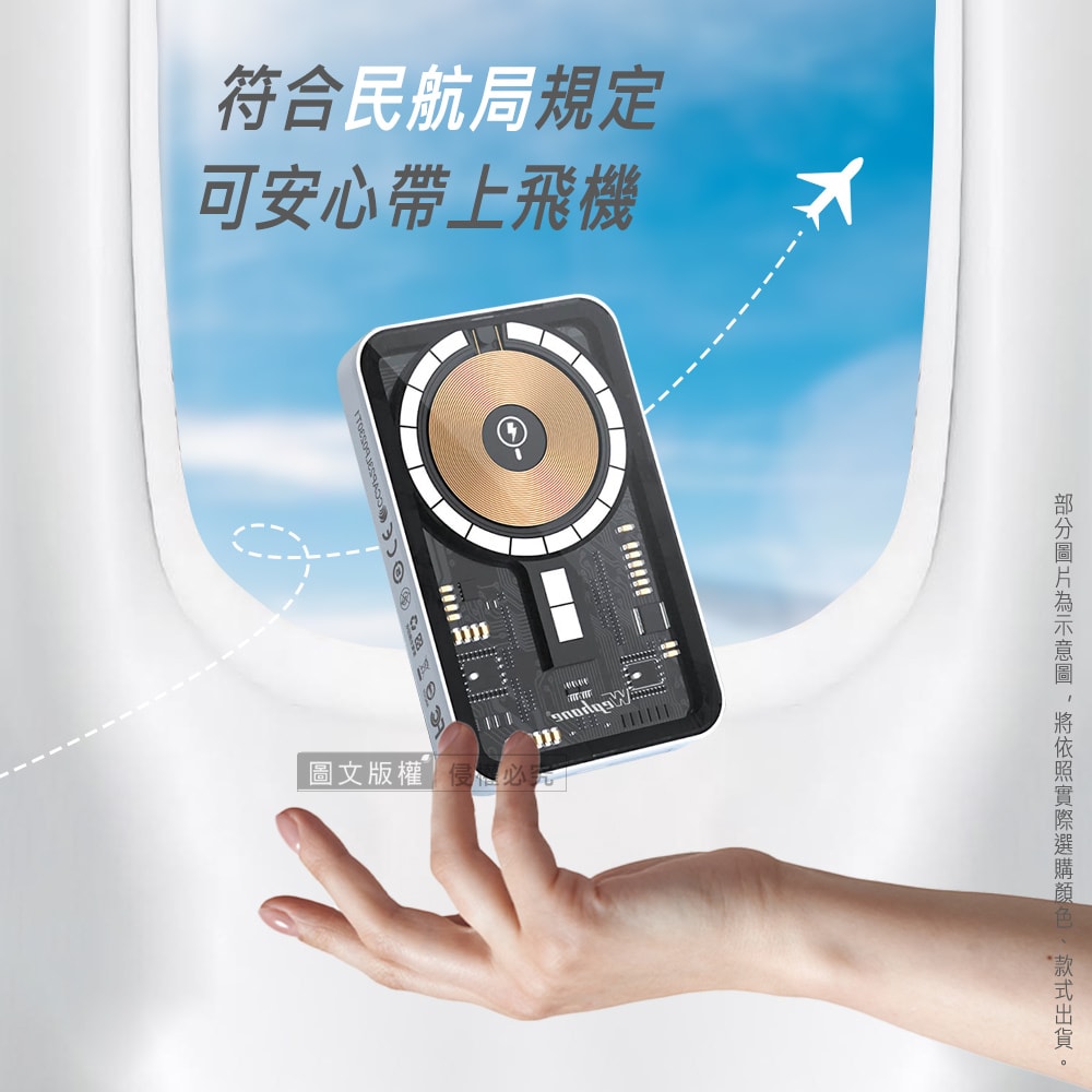 【Wephone】5000mAh PD快充 MagSafe工業風透明磁吸支架行動電源 可上飛機