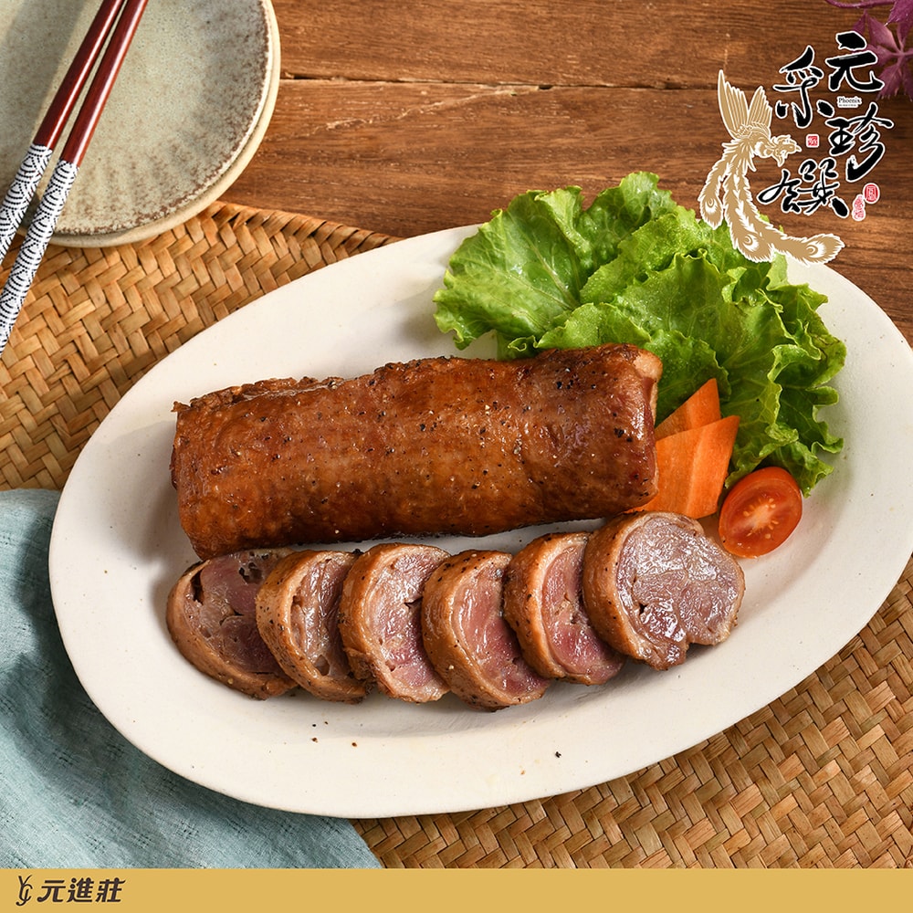 【元采珍饌】櫻桃鴨肉捲 350g/捲 │元進莊美食購