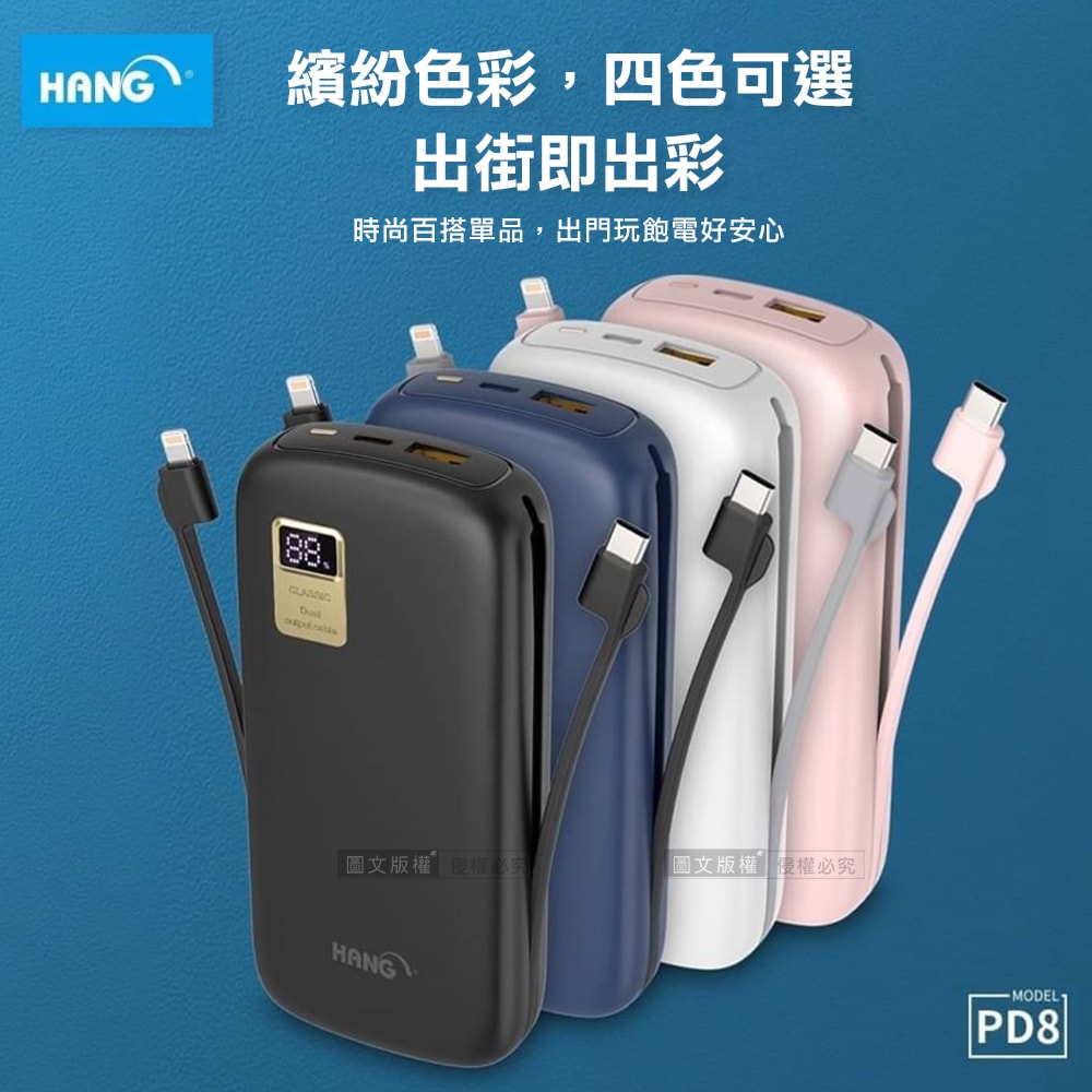 【HANG】26000自帶快充雙線 PD+QC全兼容大容量 20W液晶顯示行動電源