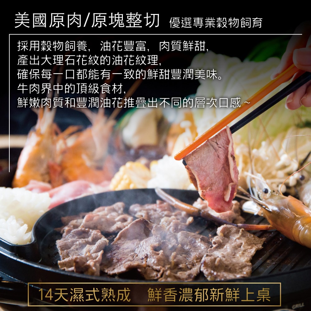 【豪鮮牛肉】美國特選板腱牛肉片6包(200g±10%/包)