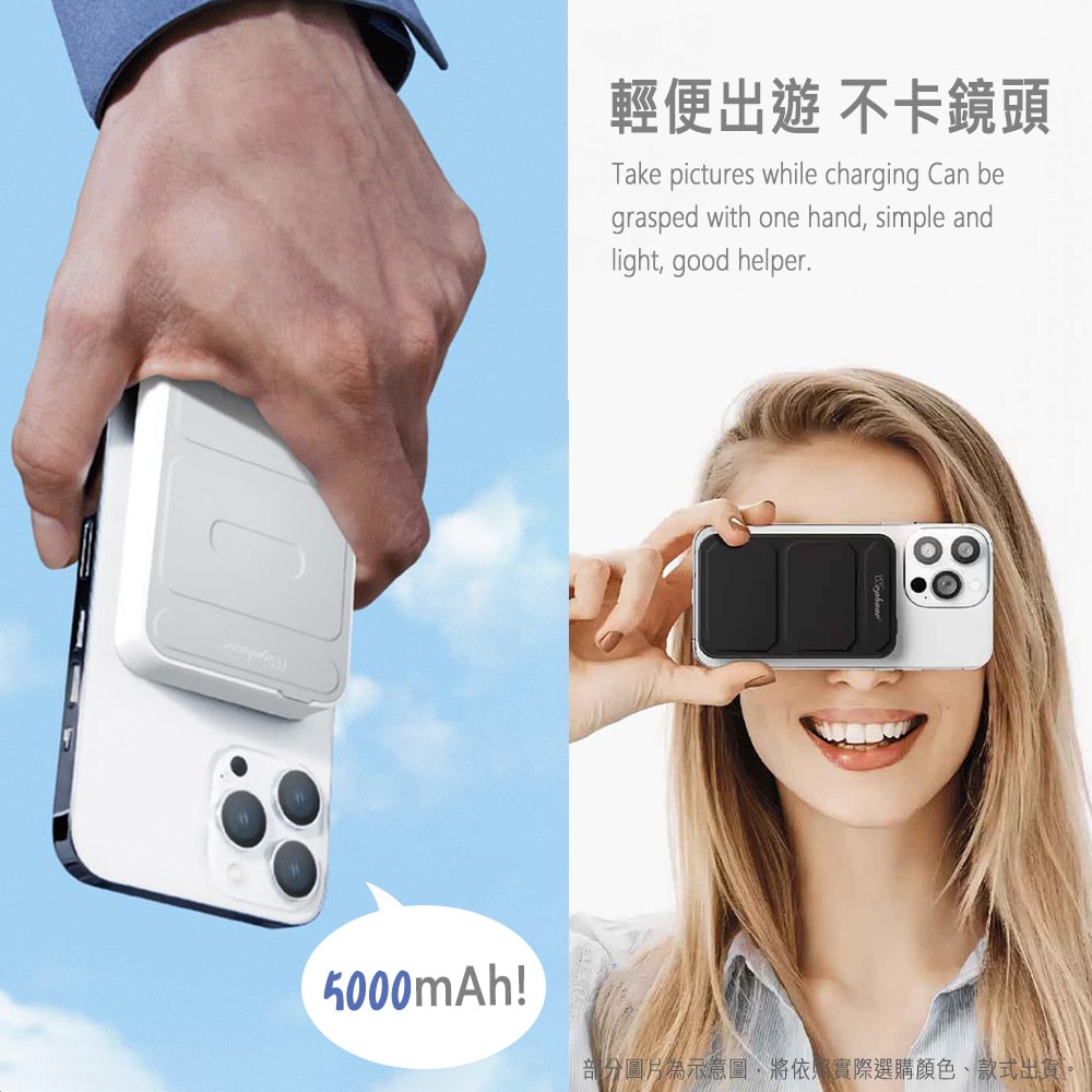 【Wephone】5000mAh PD快充 MagSafe工業風透明磁吸支架行動電源 可上飛機