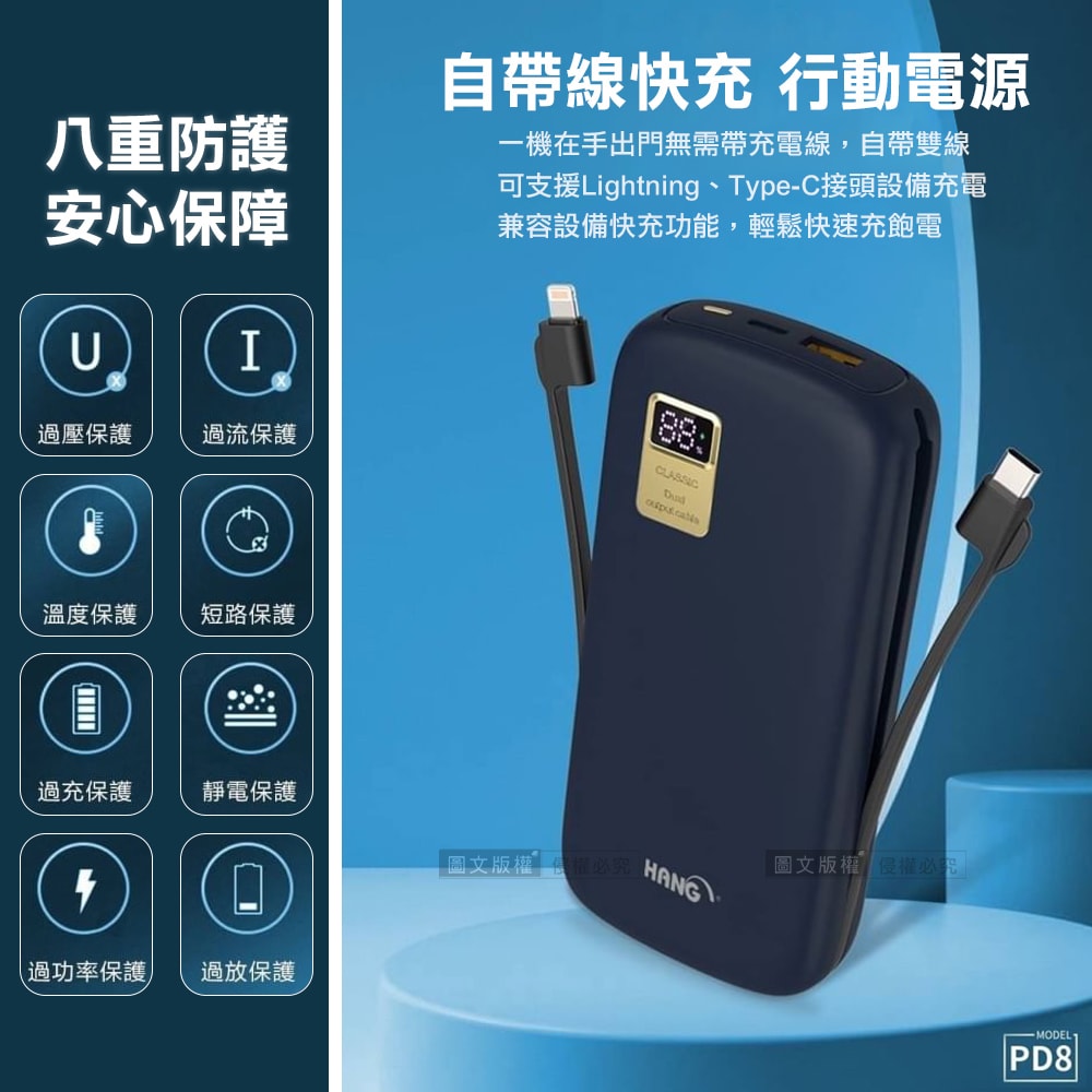 【HANG】26000自帶快充雙線 PD+QC全兼容大容量 20W液晶顯示行動電源