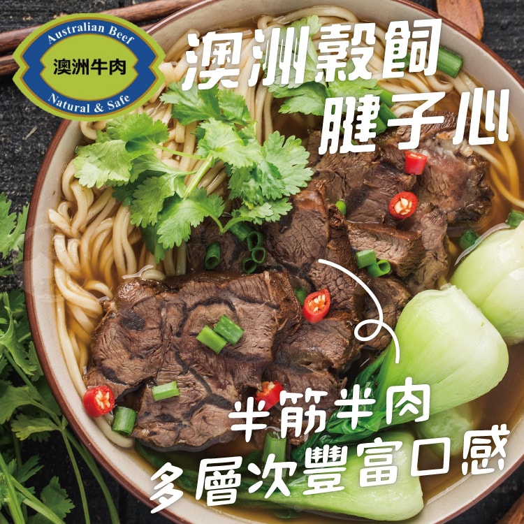 【勝崎生鮮】澳洲穀飼腱子心3包組(1000公克/1包)-送滷包3包
