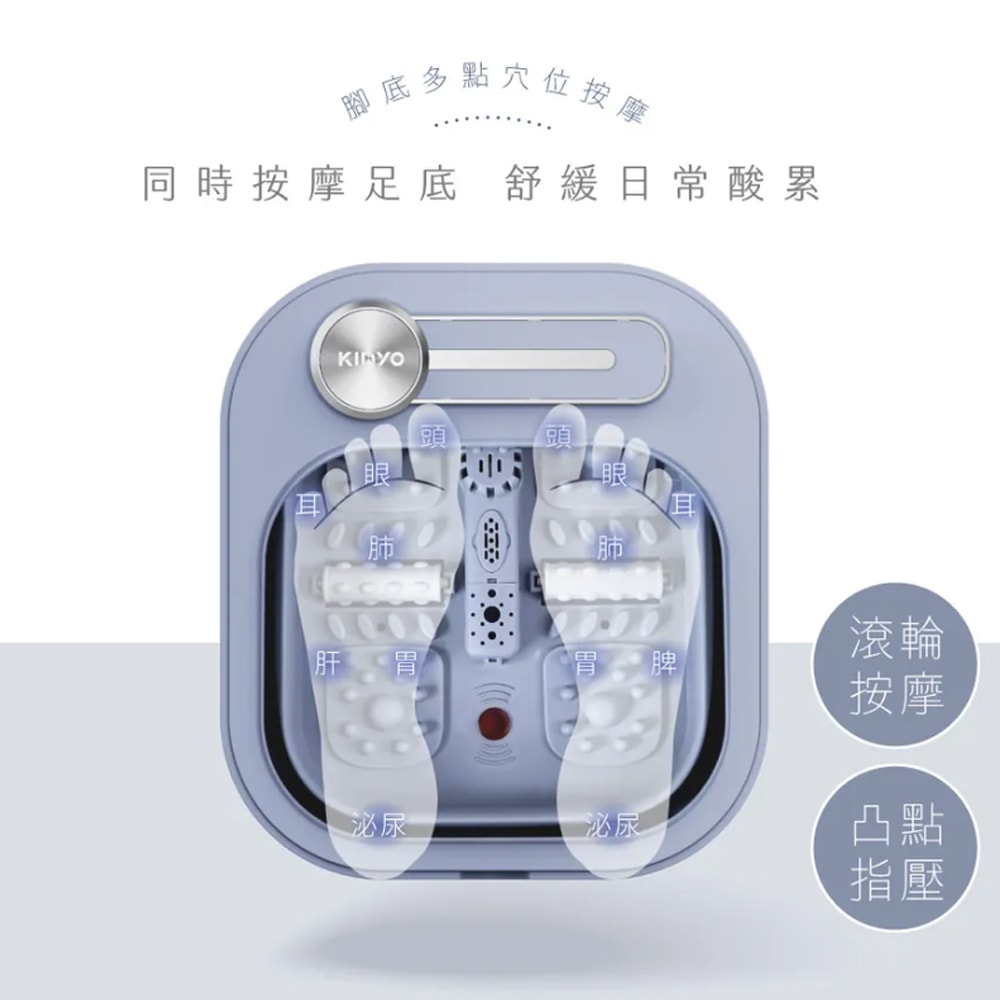 【KINYO】PTC陶瓷加熱摺疊泡腳機/恆溫足浴機(IFM-7002)紅光/氣泡/滾輪/草藥盒-莫蘭迪藍