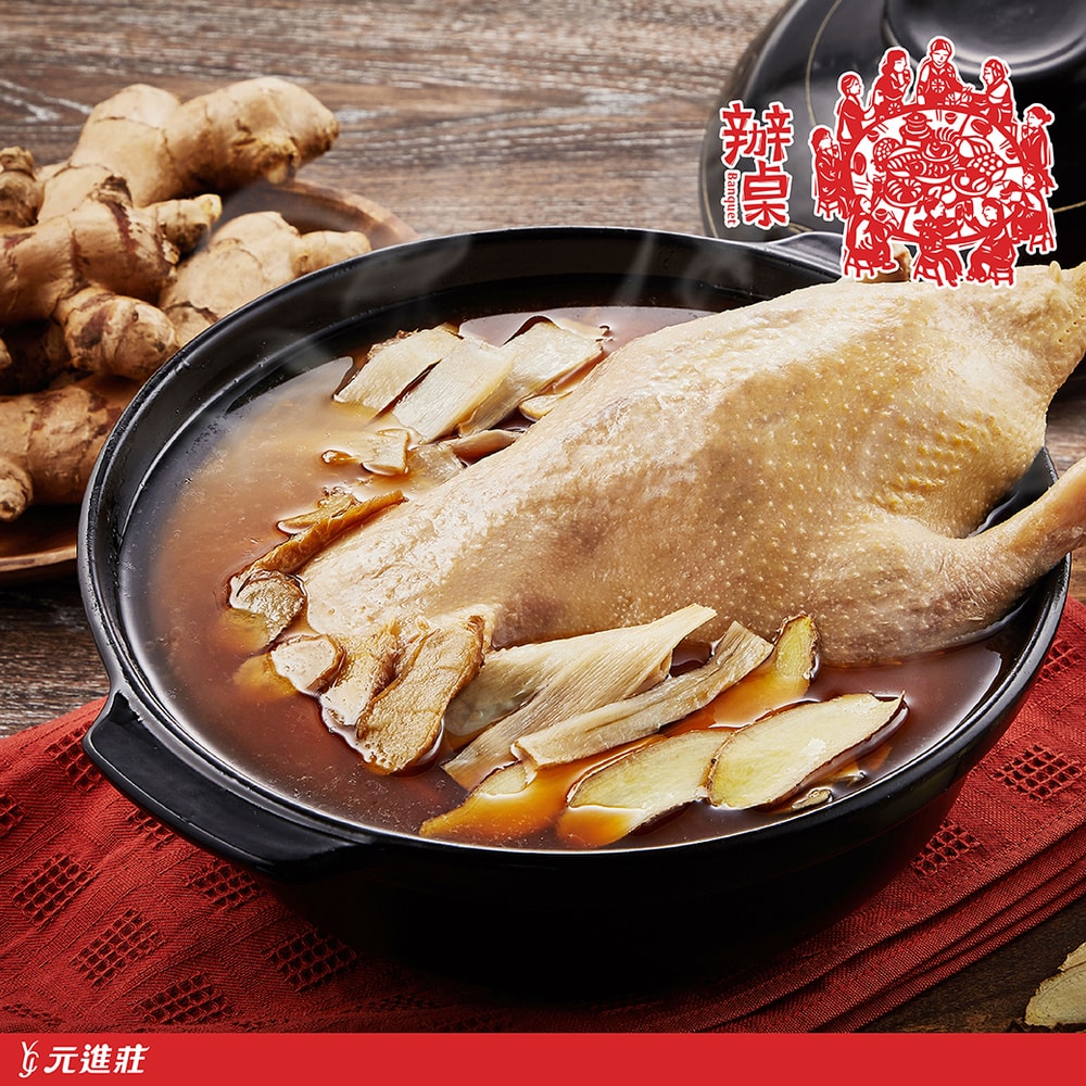 【辦桌】全隻湯品-麻油封鴨 2200g/盒 │元進莊美食購(年菜/年貨)