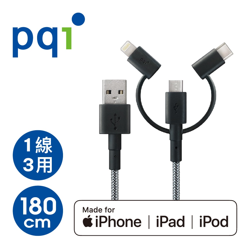 【PQI】i-Cable Multi-Plug 180cm (MFI認證 Type-C 三合一編織線)