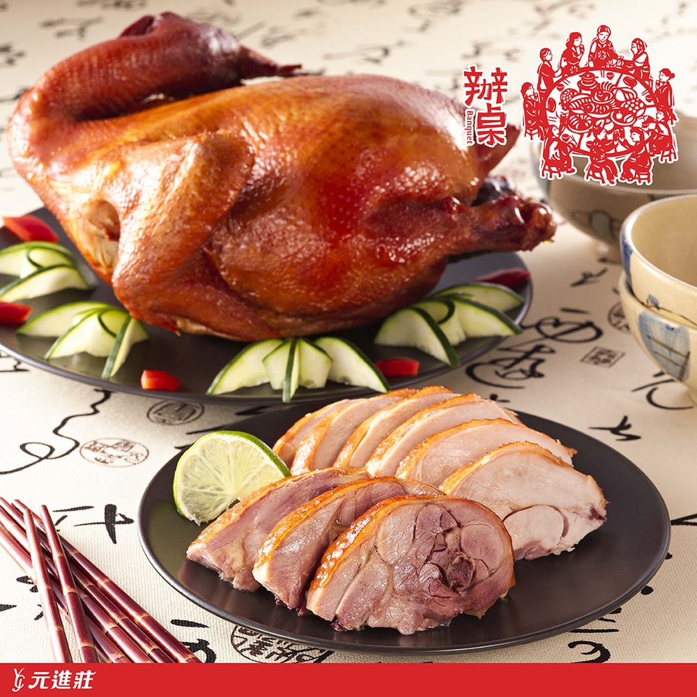 【辦桌】經典燻茶雞 1500g/盒 3盒組│元進莊美食購