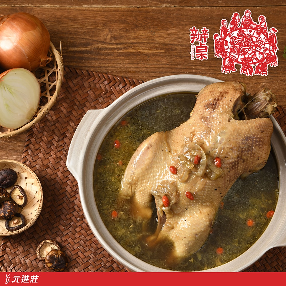 【辦桌】全隻湯品-洋蔥鴨煲 2200g/盒 │元進莊美食購(年菜/年貨)