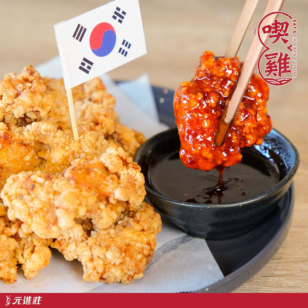 【喫雞】喫炸雞-韓式辣醬 220g/份 15份組│元進莊美食購