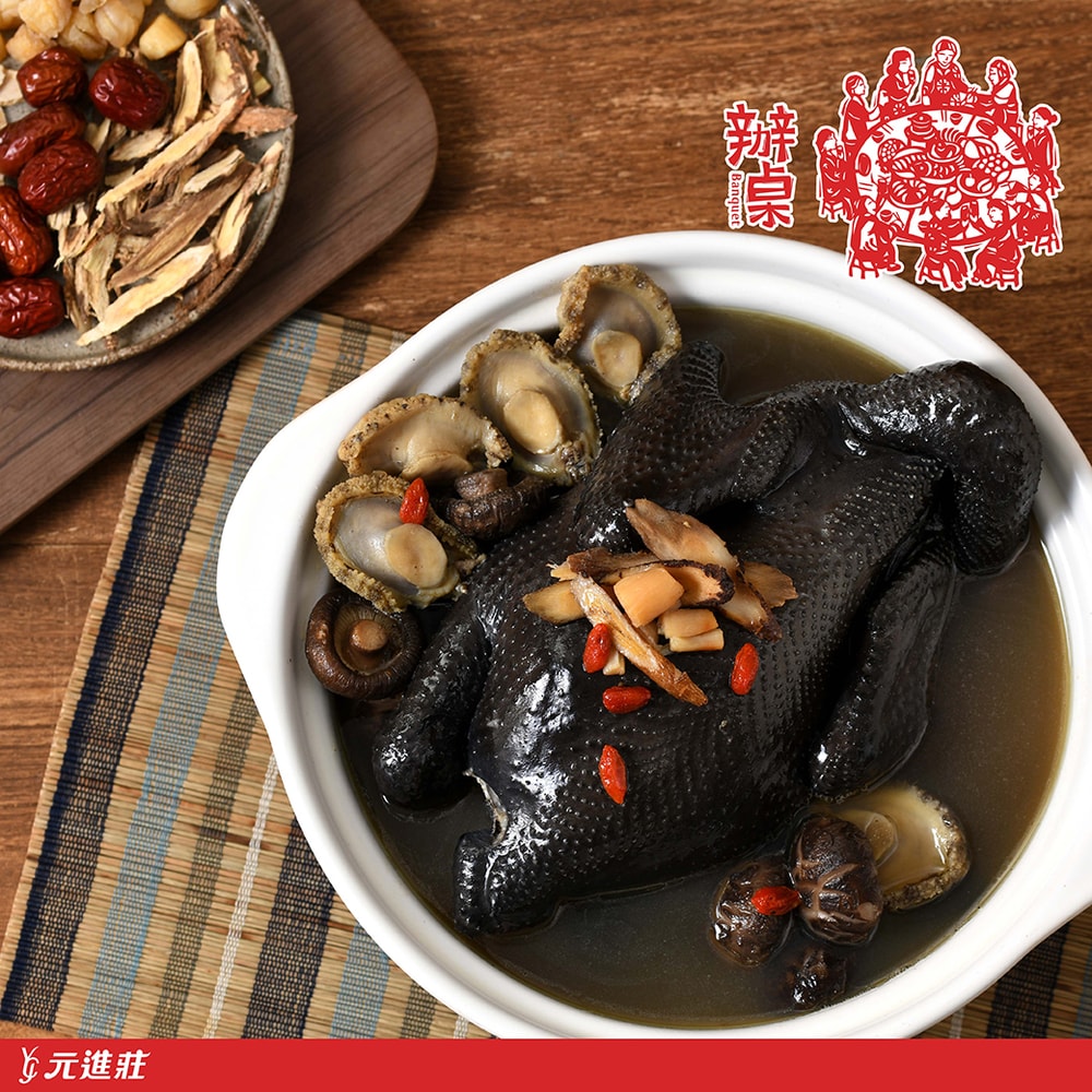 【辦桌】全隻湯品-藥膳海耳烏雞湯 2200g/盒 4盒組│元進莊美食購