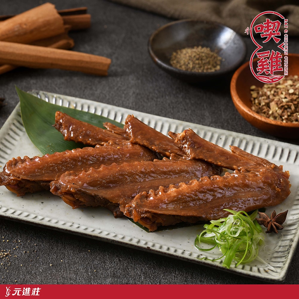 【喫雞】糖醬老滷 老滷鴨翅 170g/包 │元進莊美食購