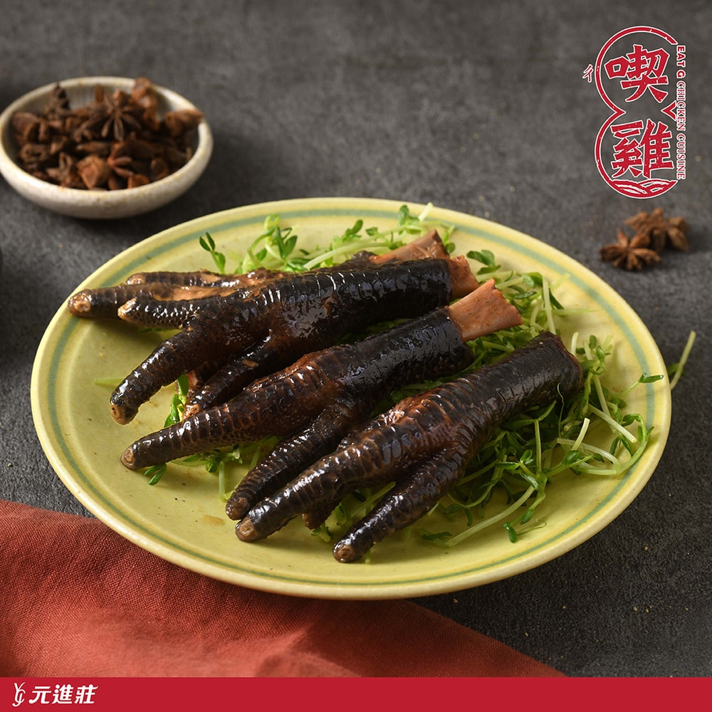 【喫雞】糖醬老滷 老滷土雞腳 180g/包 15包組│元進莊美食購