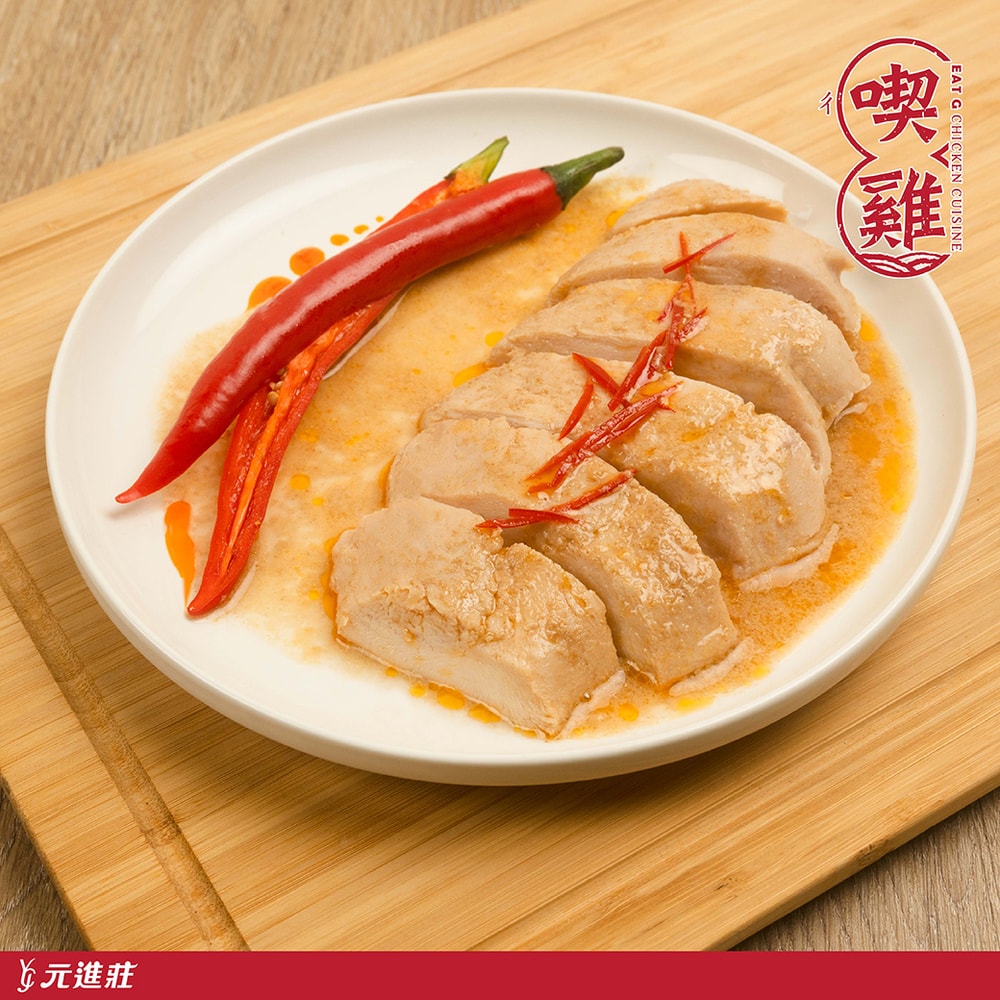 【喫雞】川味辣雞胸 100g/份 40份組│元進莊美食購