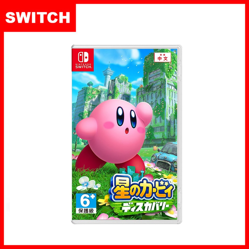 【Nintendo 任天堂】Switch 星之卡比 探索發現 (中文版)