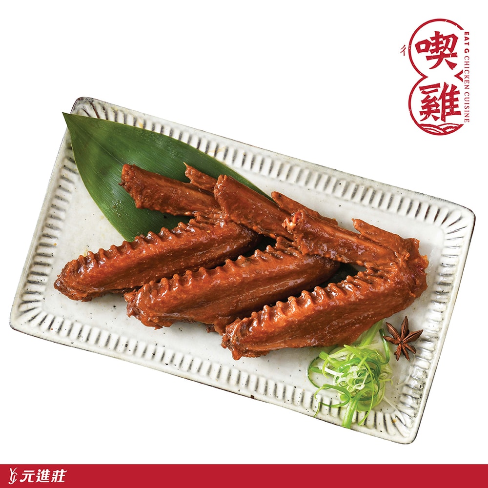 【喫雞】糖醬老滷 老滷鴨翅 170g/包 │元進莊美食購