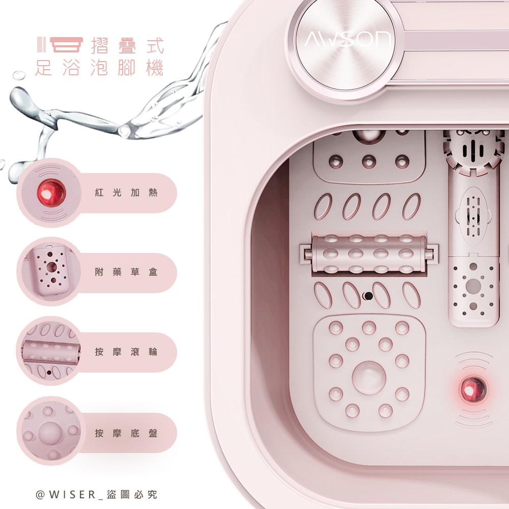 【AWSON 歐森】PTC陶瓷加熱摺疊泡腳機/恆溫足浴機(AFM-332)紅光/氣泡/滾輪/草藥盒-櫻花粉
