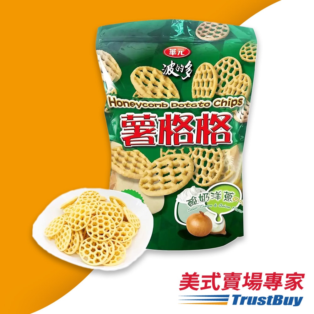 【華元】波的多薯格格-酸奶洋蔥口味_美式賣場(500g/包)