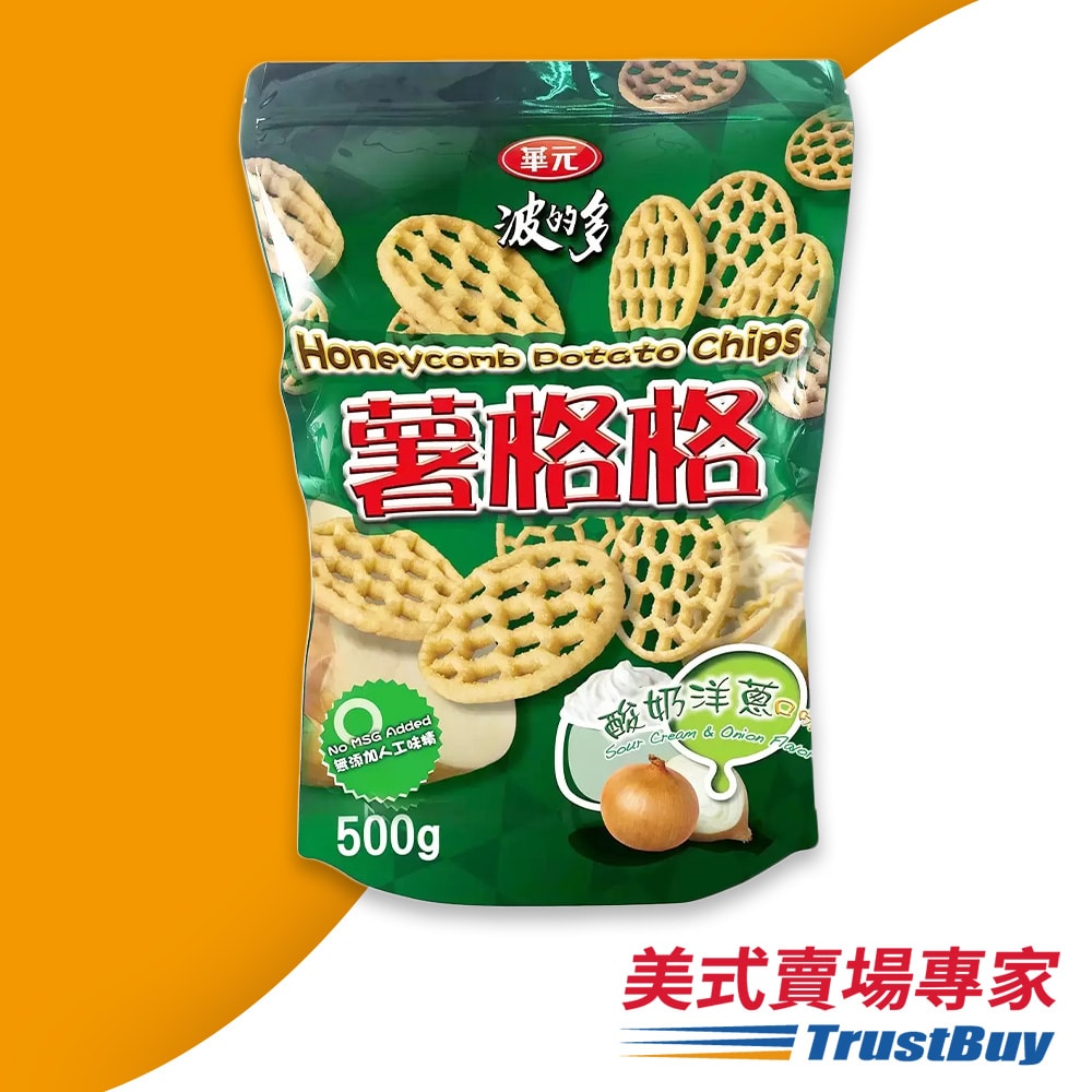 【華元】波的多薯格格-酸奶洋蔥口味_美式賣場(500g/包)