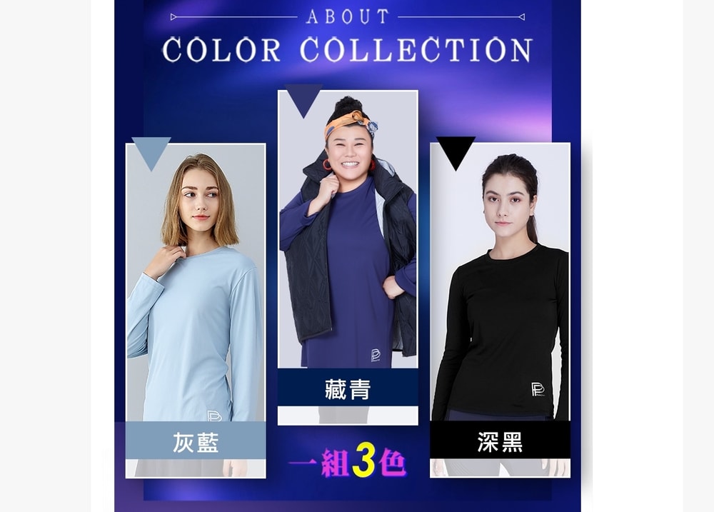 【PP波瑟楓妮】石墨烯長袖智能衣-1件入