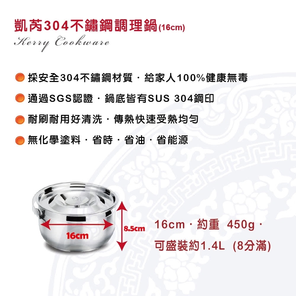 【MotherGoose 鵝媽媽】304不鏽鋼凱芮調理鍋/湯鍋16cm