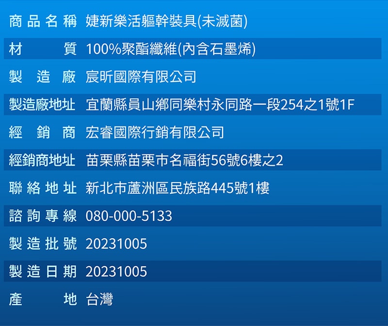 【PP波瑟楓妮】石墨烯長袖智能衣-1件入