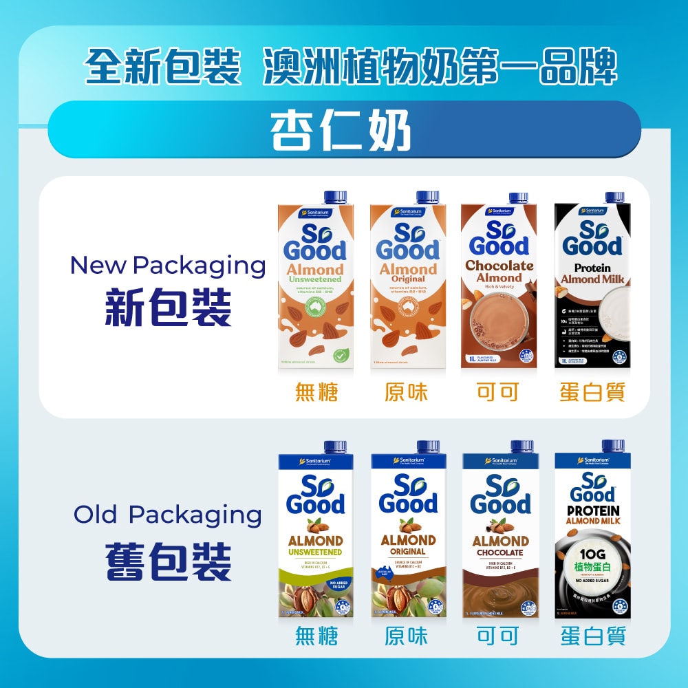 【SO GOOD】無糖堅果杏仁奶1Lx1(植物奶 Basic系列 全素可食)X3
