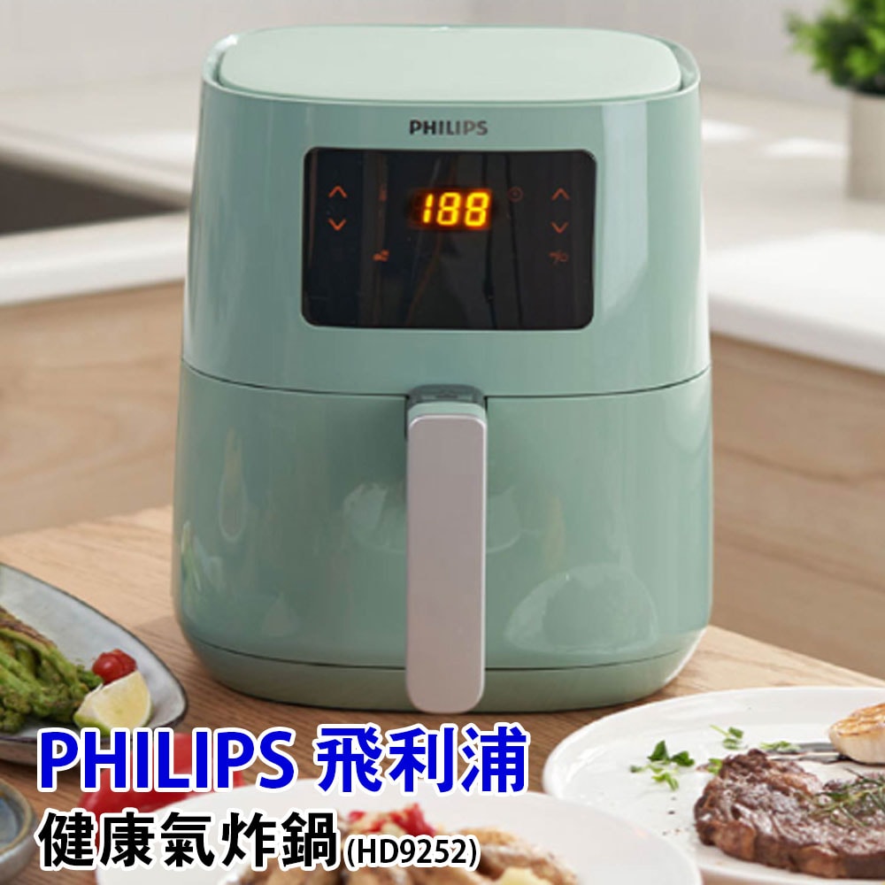 【Philips 飛利浦】熱穿透氣旋 數位 健康氣炸鍋 4.1L (HD9252)