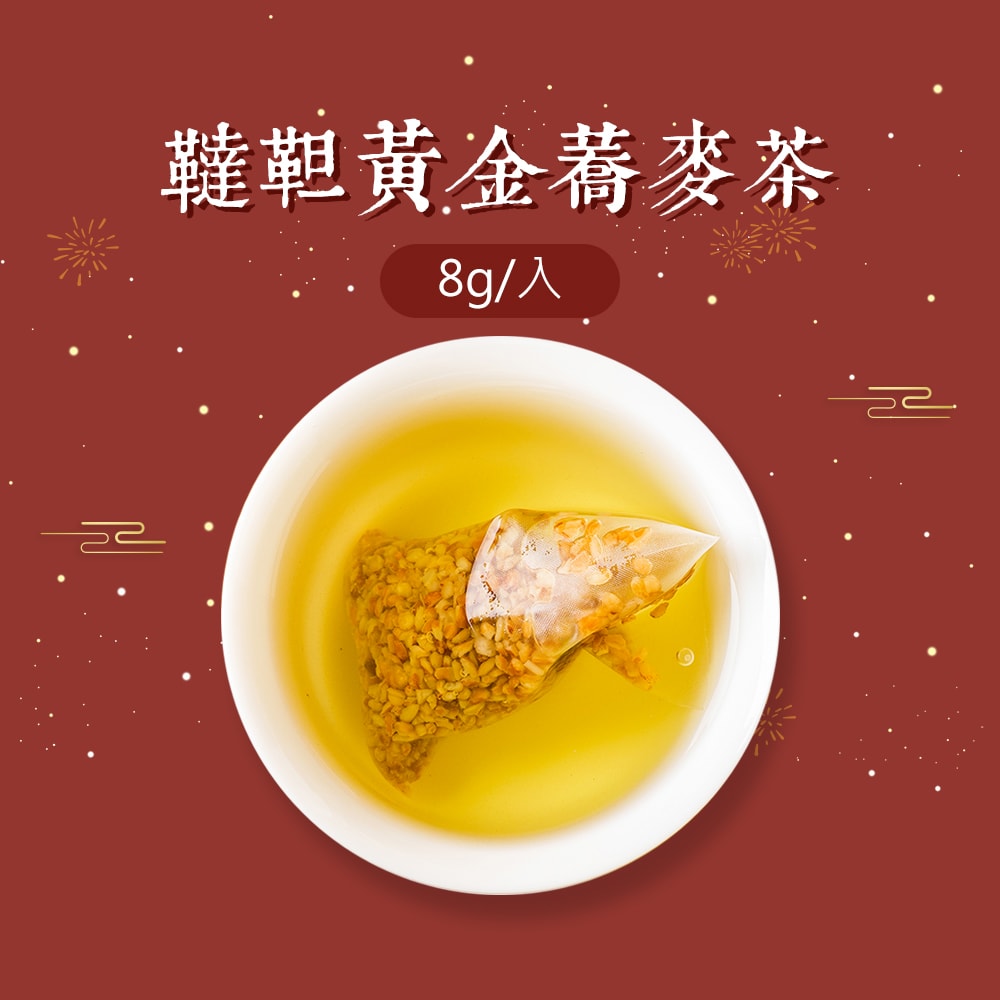 【順便幸福】年節禮盒-茶韻盎然3袋x1盒(茶包 伴手禮)