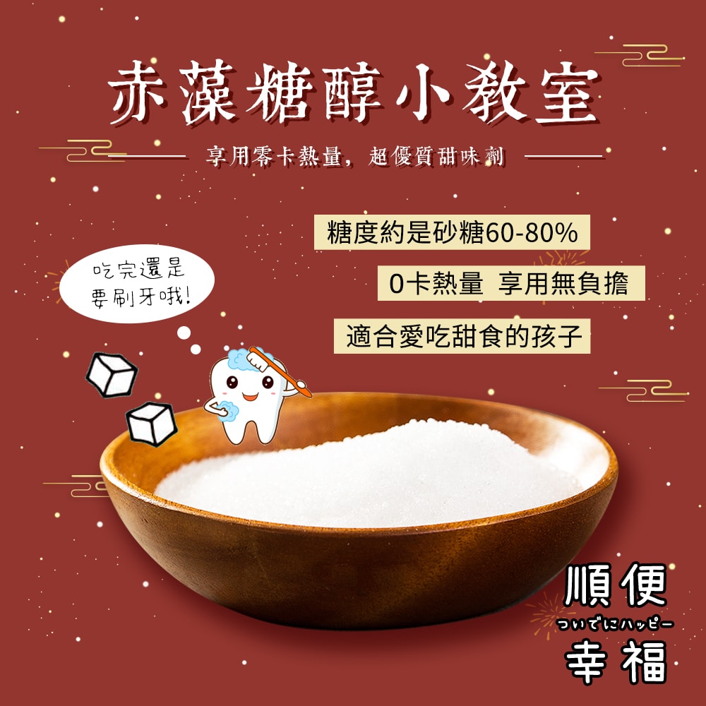 【順便幸福】幸福伴手禮1盒(牛軋餅+茶-隨享包)(7個工作天出貨)