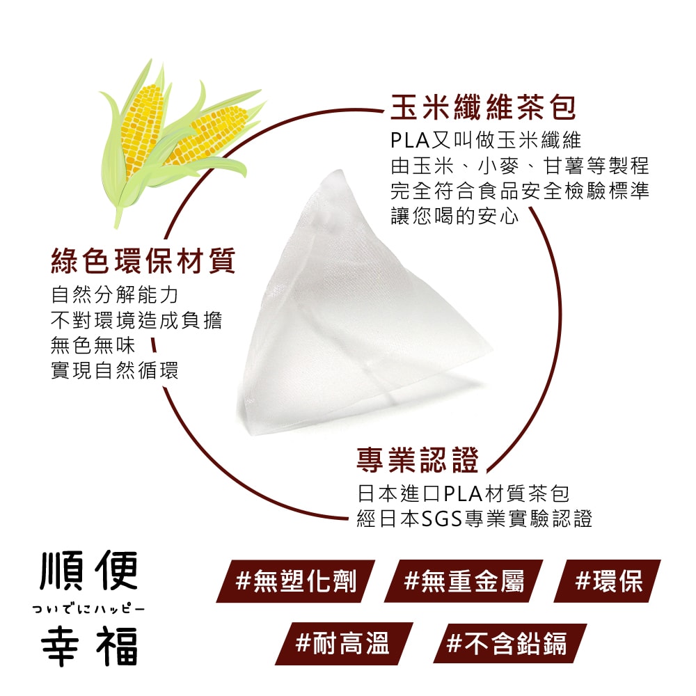 【順便幸福】年節禮盒-花漾果香綠茶3袋x1盒(茶包 伴手禮)