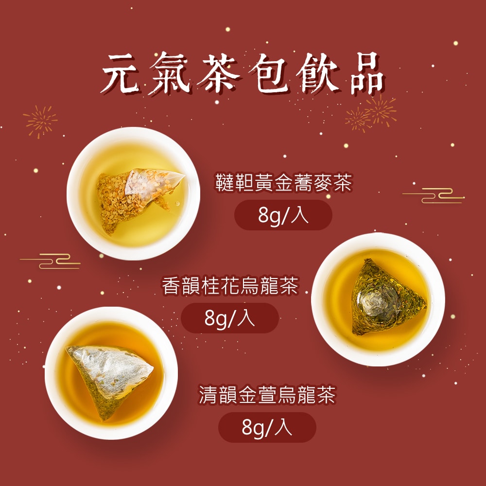 【順便幸福】幸福伴手禮1盒(豆塔+茶)