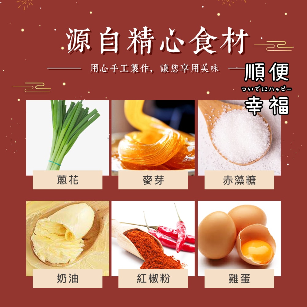 【順便幸福】幸福伴手禮1盒(豆塔+茶)
