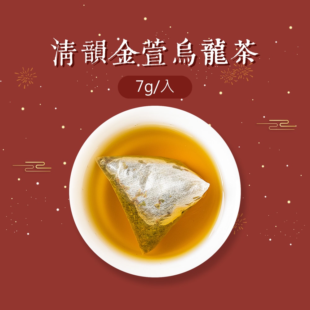 【順便幸福】年節禮盒-茶韻盎然3袋x1盒(茶包 伴手禮)