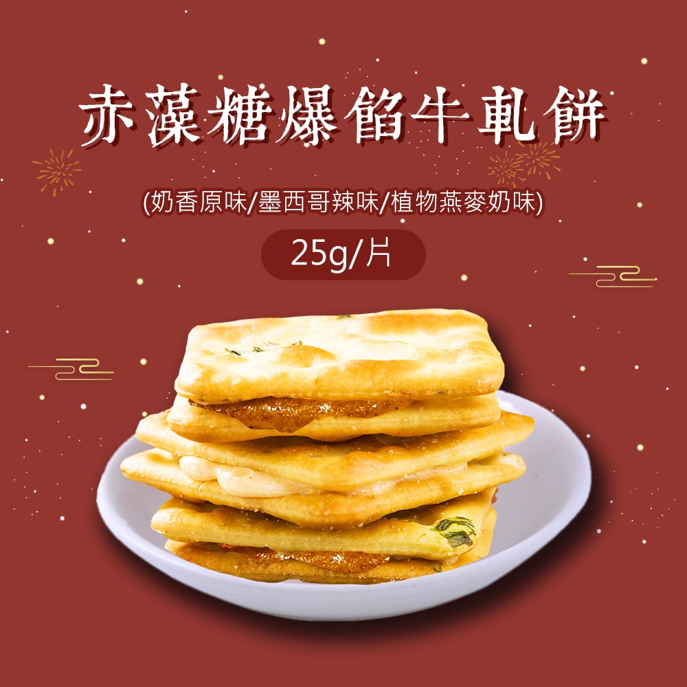 【順便幸福】幸福伴手禮1盒(牛軋餅+茶-隨享包)(7個工作天出貨)