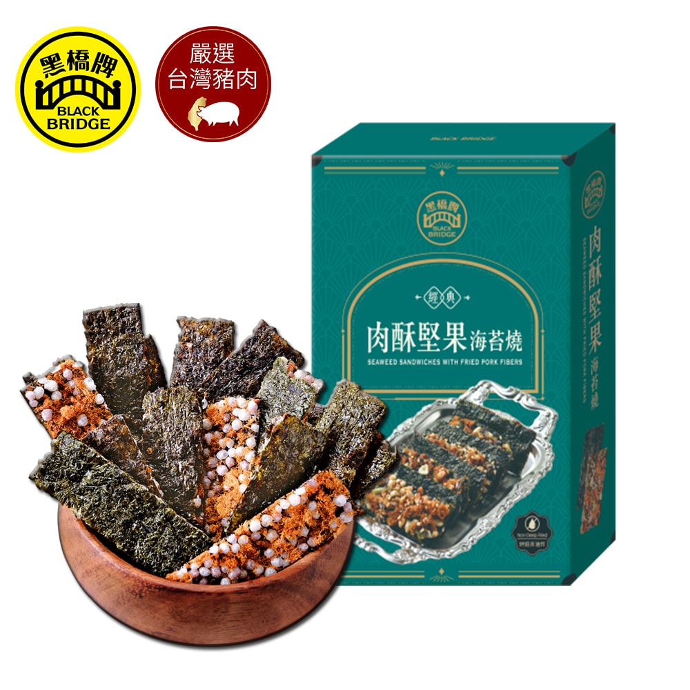 【黑橋牌】脆片肉乾海苔燒免運禮盒(芝麻杏仁脆片肉乾+黑胡椒杏仁脆片肉乾+肉酥堅果海苔燒)