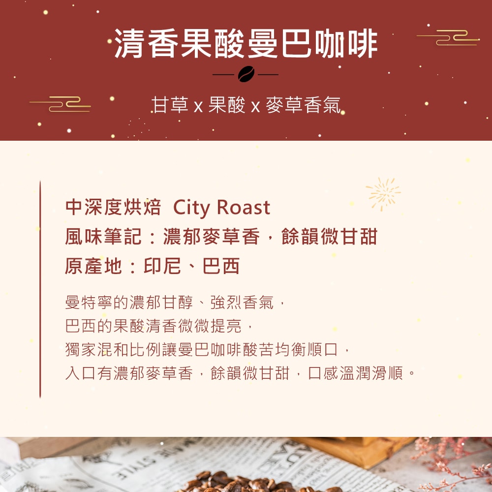 【順便幸福】年節禮盒-職人推薦咖啡豆2袋x1盒-可代客研磨(半磅227g)(7個工作天出貨)