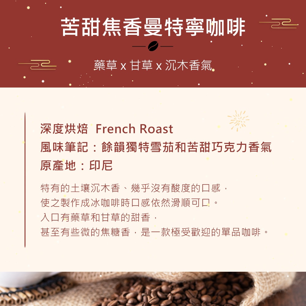 【順便幸福】年節禮盒-職人推薦咖啡豆2袋x1盒-可代客研磨(半磅227g)(7個工作天出貨)